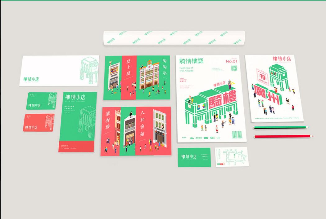 傳統品牌品牌策劃設計