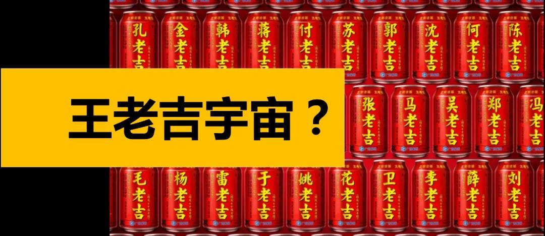 深圳品牌設計｜王老吉一(yī)不小心踩了(le)元宇宙的門檻？